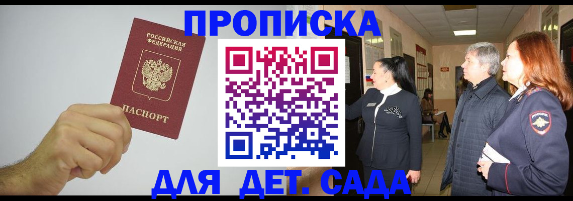 регистрация для школы в Приволжске