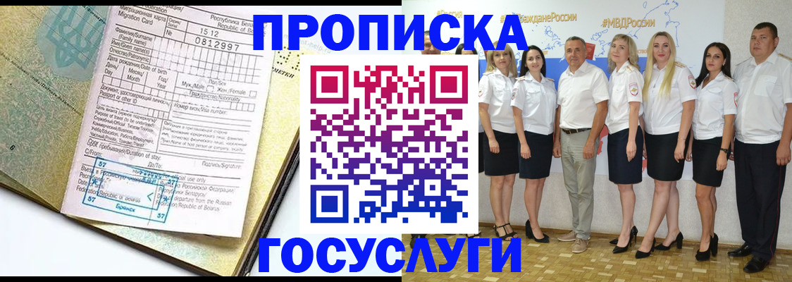 прописка регистрация в Приволжске