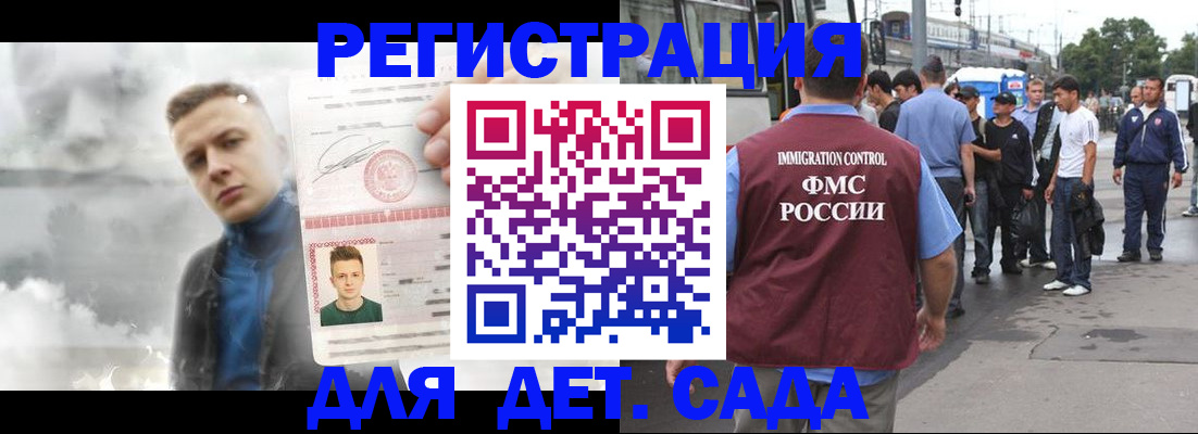 временная регистрация адрес в Приволжске