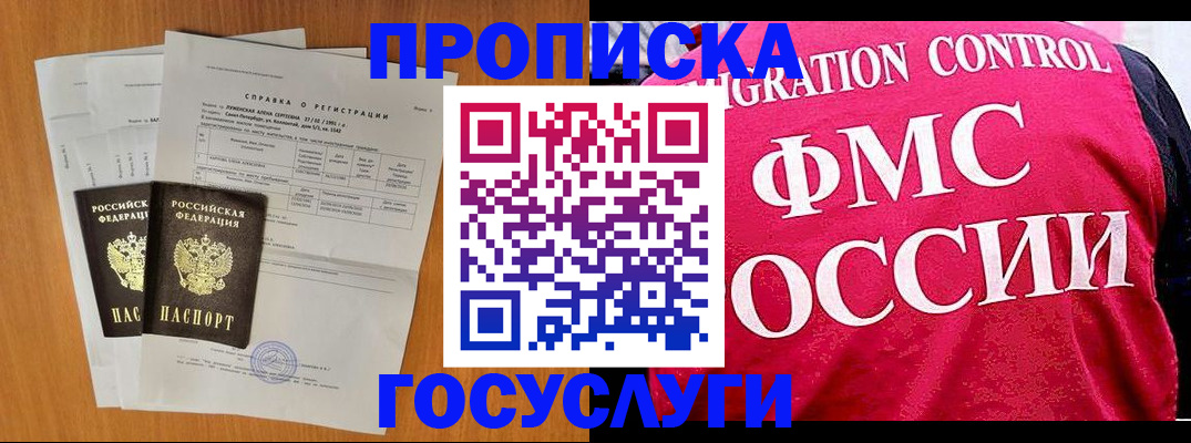 временная регистрация госуслуги в Приволжске