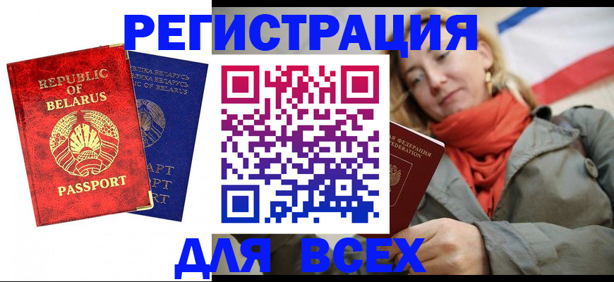 прописка для военкомата в Приволжске