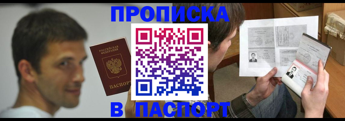 временная регистрация надежно в Приволжске