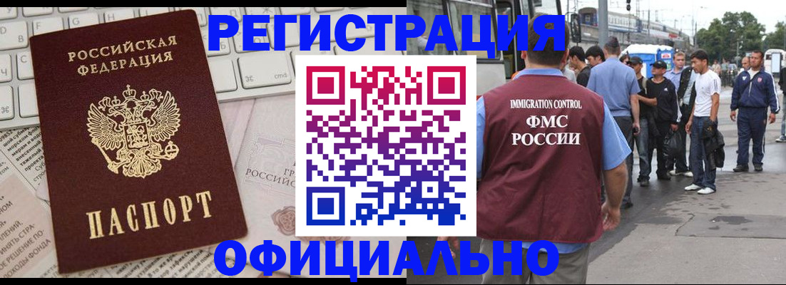 прописка гарантия в Приволжске