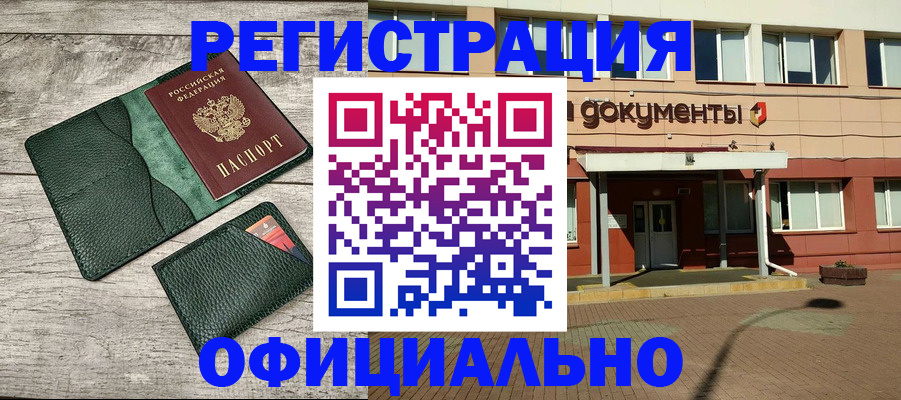 временная регистрация недорого в Приволжске