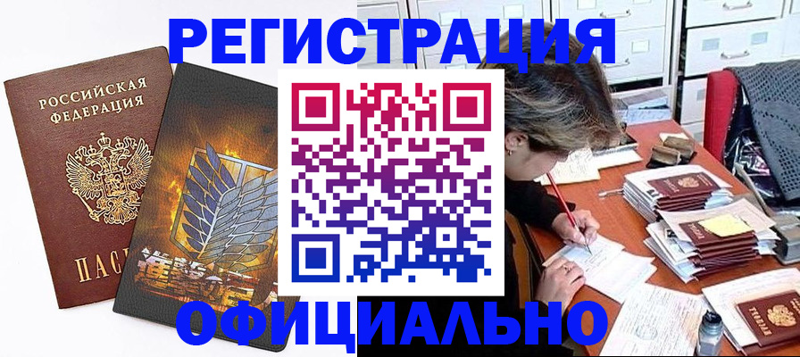 прописка для кредита в Приволжске